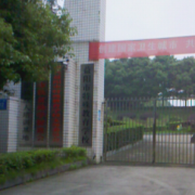 四川华新现代职业学院