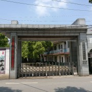 贵州交通职业技术学院