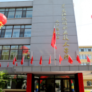 楚雄州民族中学