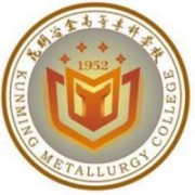 昆明冶金高等专科学校