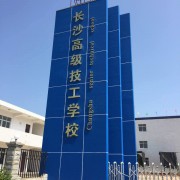 上海立信会计学院