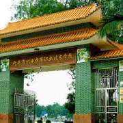 重庆三峡学院