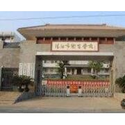河北科技师范学院