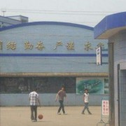 邯郸学院