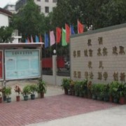 保定学院