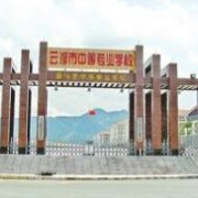 内蒙古医科大学