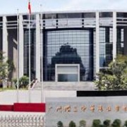 内蒙古师范大学