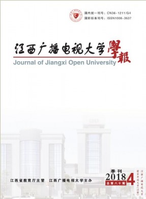 江西广播电视大学学报 江西广播电视大学学报