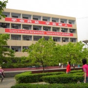 宁波诺丁汉大学