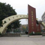 福建师范大学