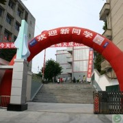 烟台南山学院