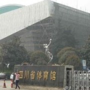 山东财经大学