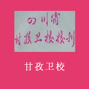 湖北医药学院