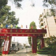 长安大学
