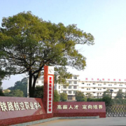 四川北川中学