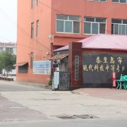 大连交通大学自考