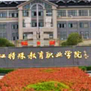 绵阳江油中学