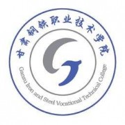 甘肃钢铁职业技术学院单招