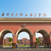 奉新冶城职业学校
