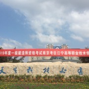 浙江农林大学自考