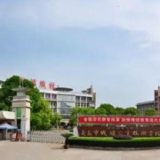 江西机电职业技术学院自考