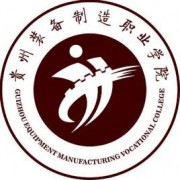 贵州装备制造职业学院自考
