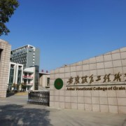 重庆信息技术职业学院