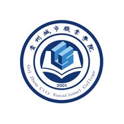 贵州城市职业学院自考
