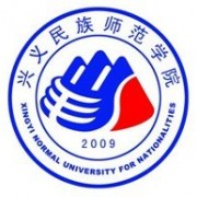 兴义民族师范学院自考