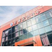 石家庄幼儿师范高等专科学校