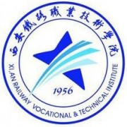 西安铁路职业技术学院自考