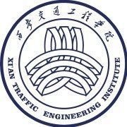 西安交通工程学院自考