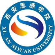 西安思源学院自考