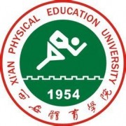 西安体育学院自考