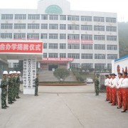 重庆旅游职业学院成人教育学院