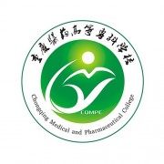 重庆医药高等专科学校成人教育学院
