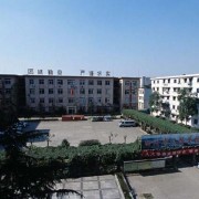 重庆房地产职业学院成人教育学院