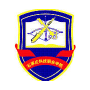 石家庄科技职业学院成人教育学院