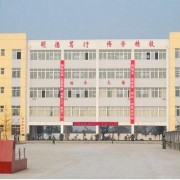石家庄外经贸职业学院成人教育学院
