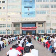 河北民族师范学院成人教育学院
