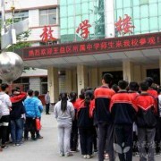 浙江大学成人教育学院