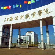 隆昌县第二中学