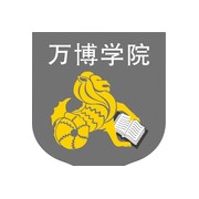 万博科技职业学院成人教育学院