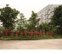 安徽理工大学成人教育学院