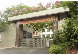 景德镇学院成人教育学院