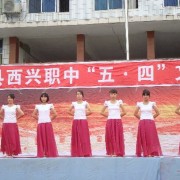 四川省内江市第六中学