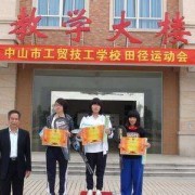 湘南学院成人教育