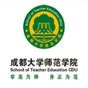 成都大学师范学院成人教育