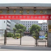 山西戏剧职业学院