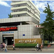 四川广播电视大学成人教育学院